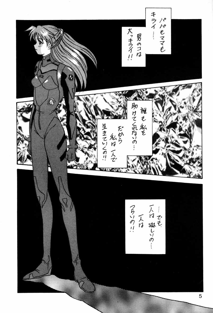 D Q Bomb Vol.3 page 4 full