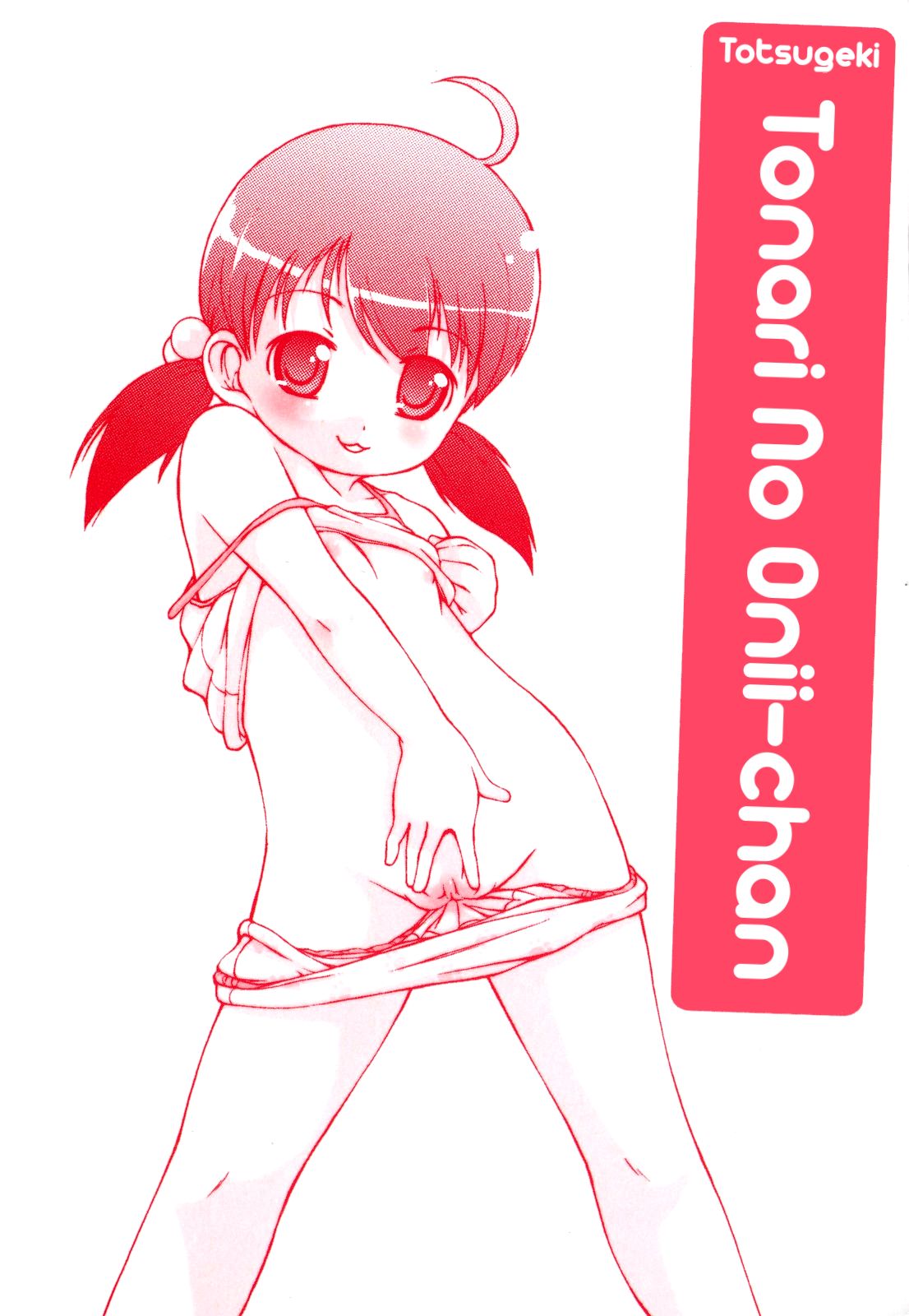 Totsugeki Tonari no Onii-chan - Charge the Brother of neighboring house page 4 full