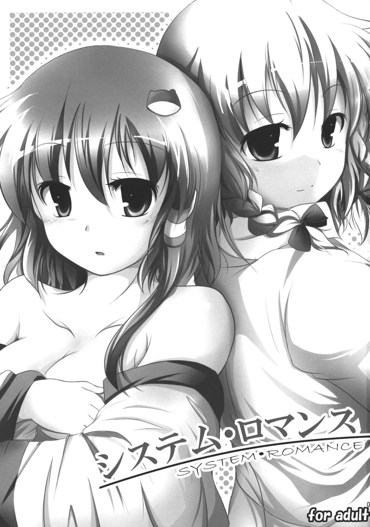 System.Romance page 2 full