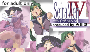 SeiraMen 4 cover