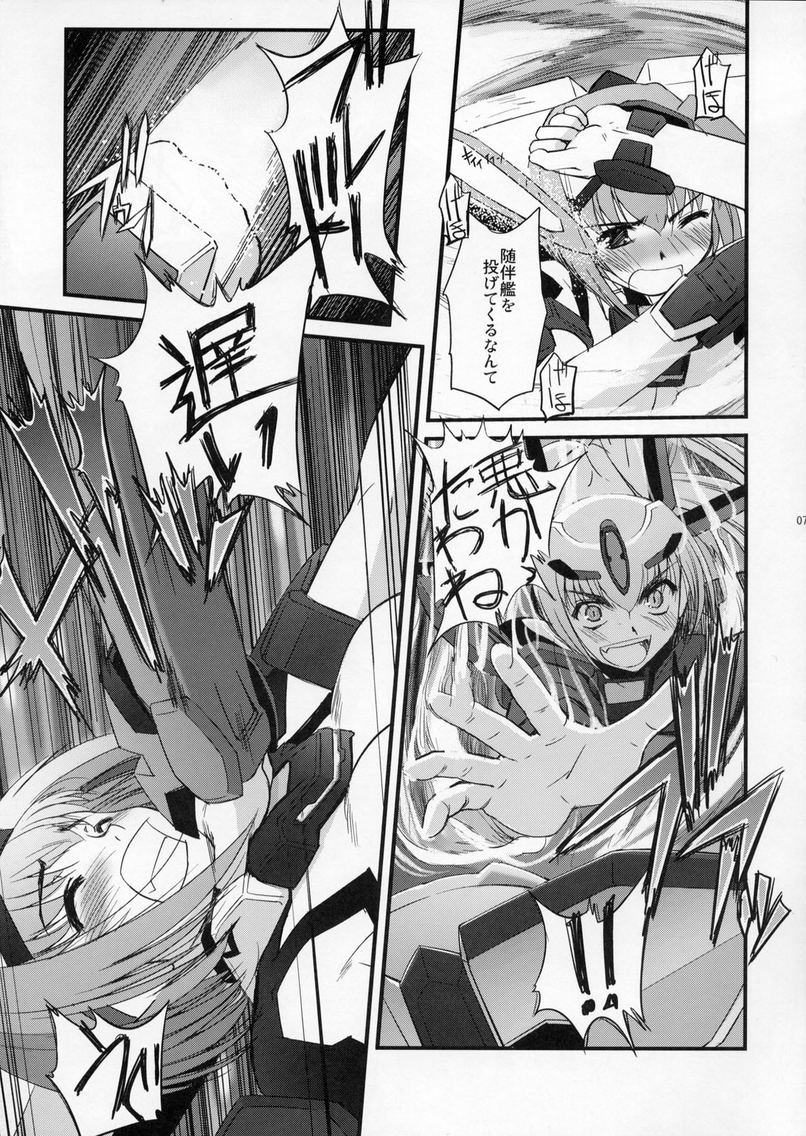 TH Erotic page 6 full