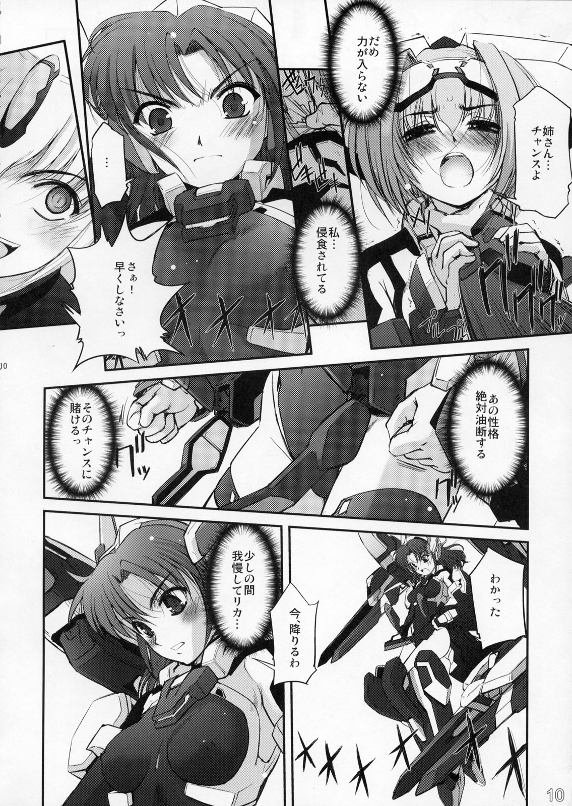 TH Erotic page 9 full