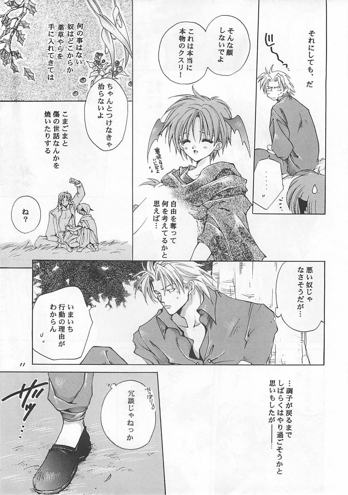 ORION page 10 full