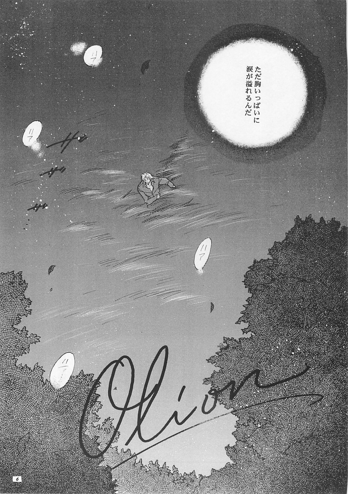 ORION page 5 full