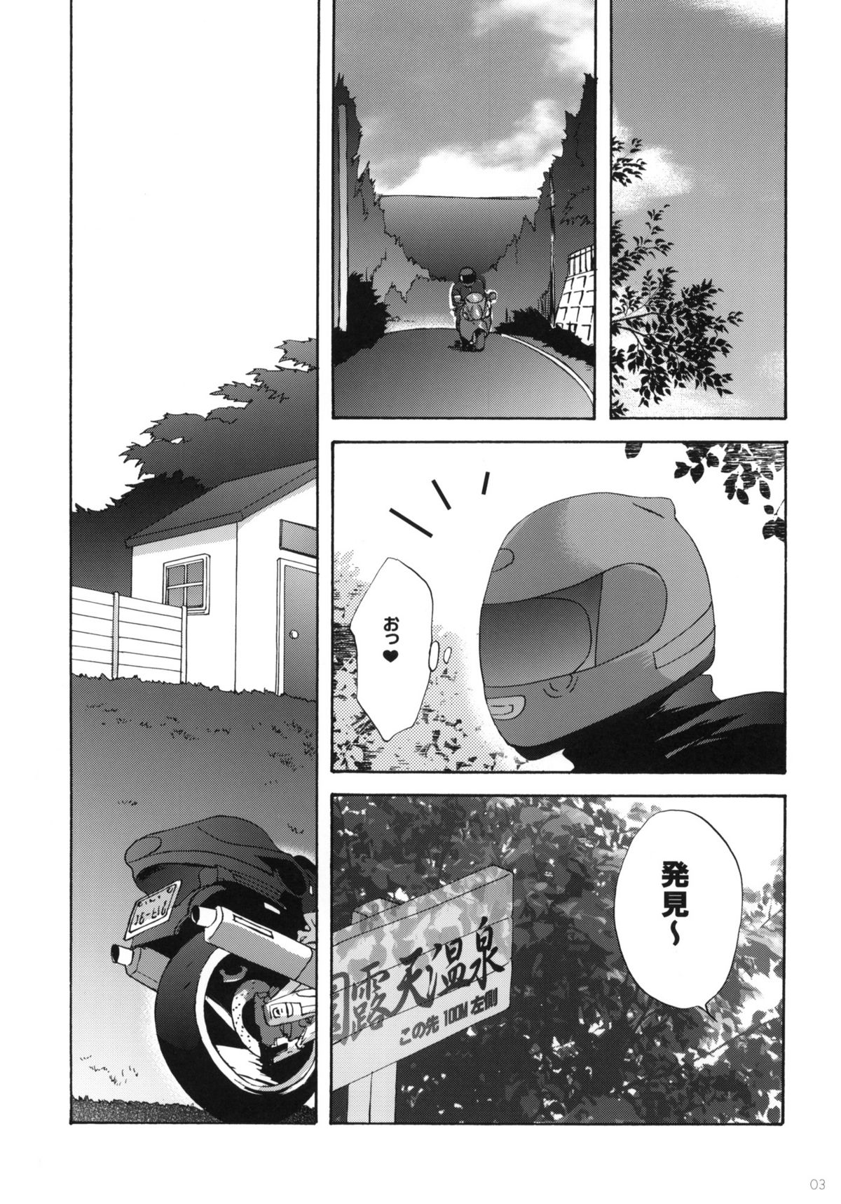 Onsen Shoujo H page 2 full