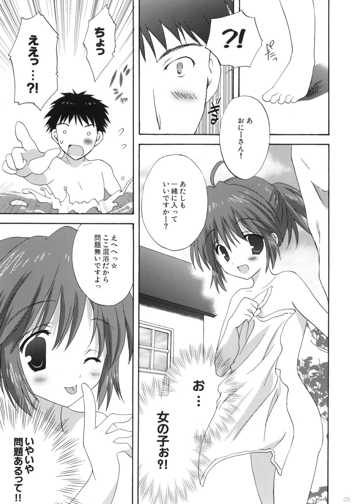 Onsen Shoujo H page 4 full