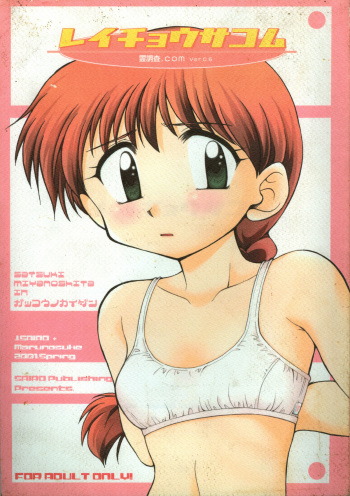 reichosa.com cover