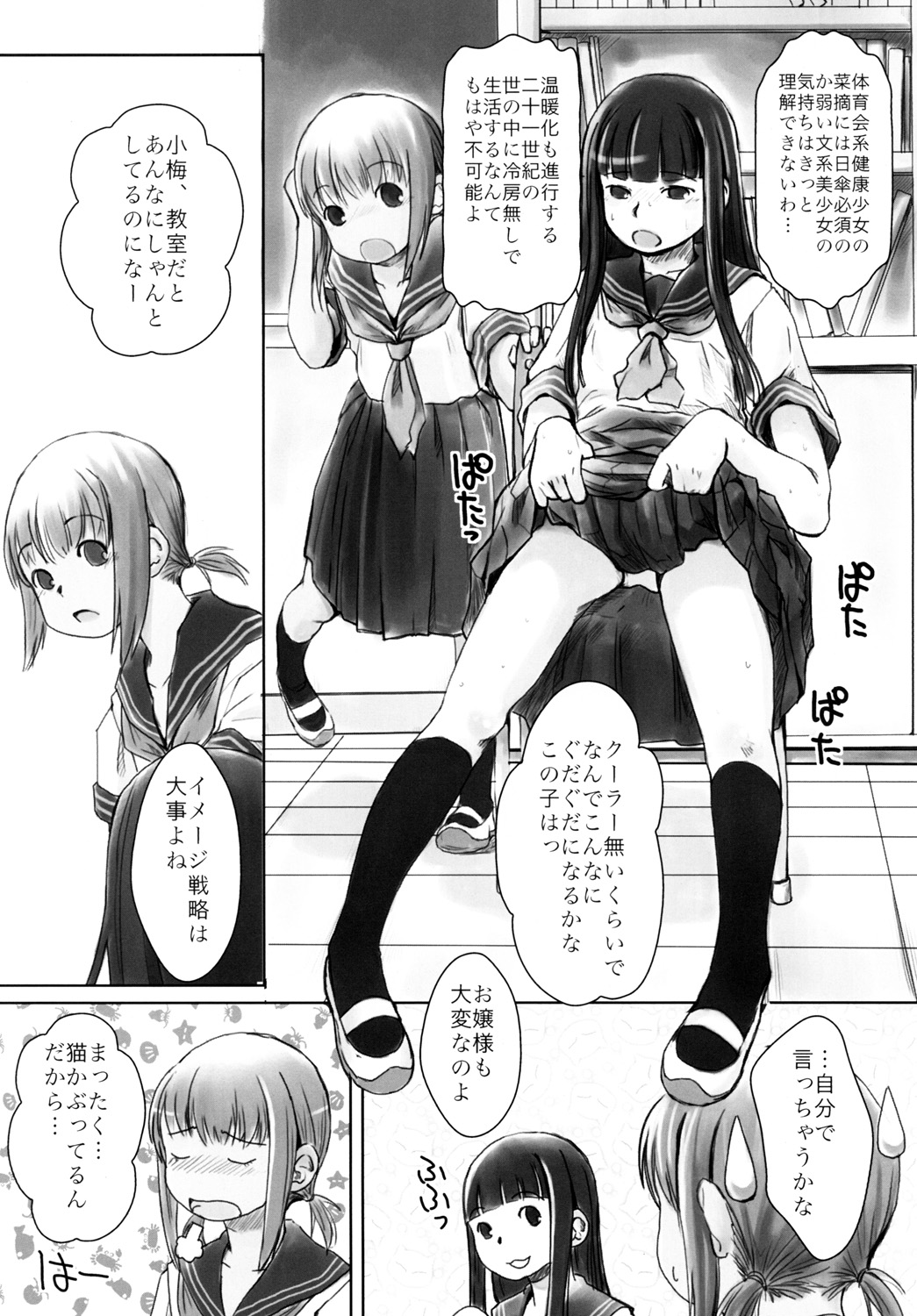Les Chuu Life 2nd Lesson page 5 full