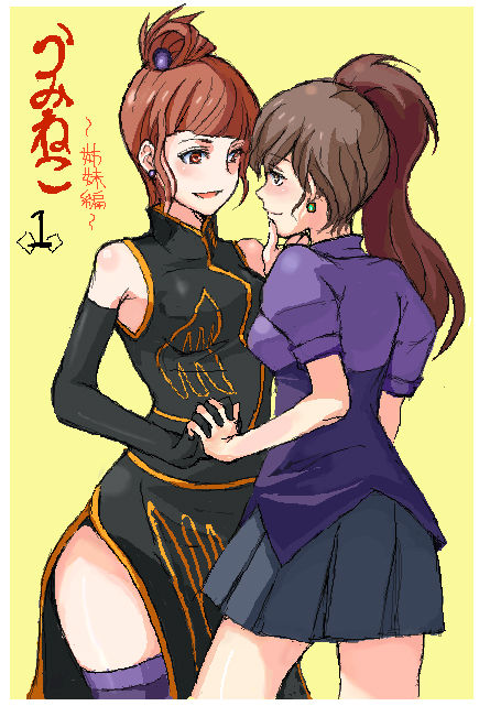 Umineko no Naku Koro ni - Ushiromiya Natsuhi page 7 full