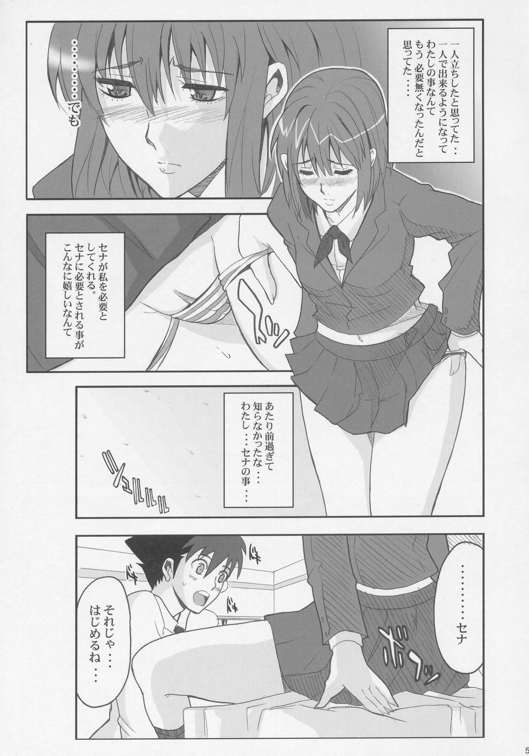 RENEWS page 4 full