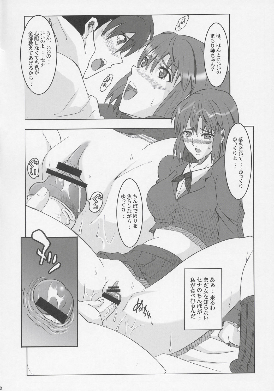 RENEWS page 7 full