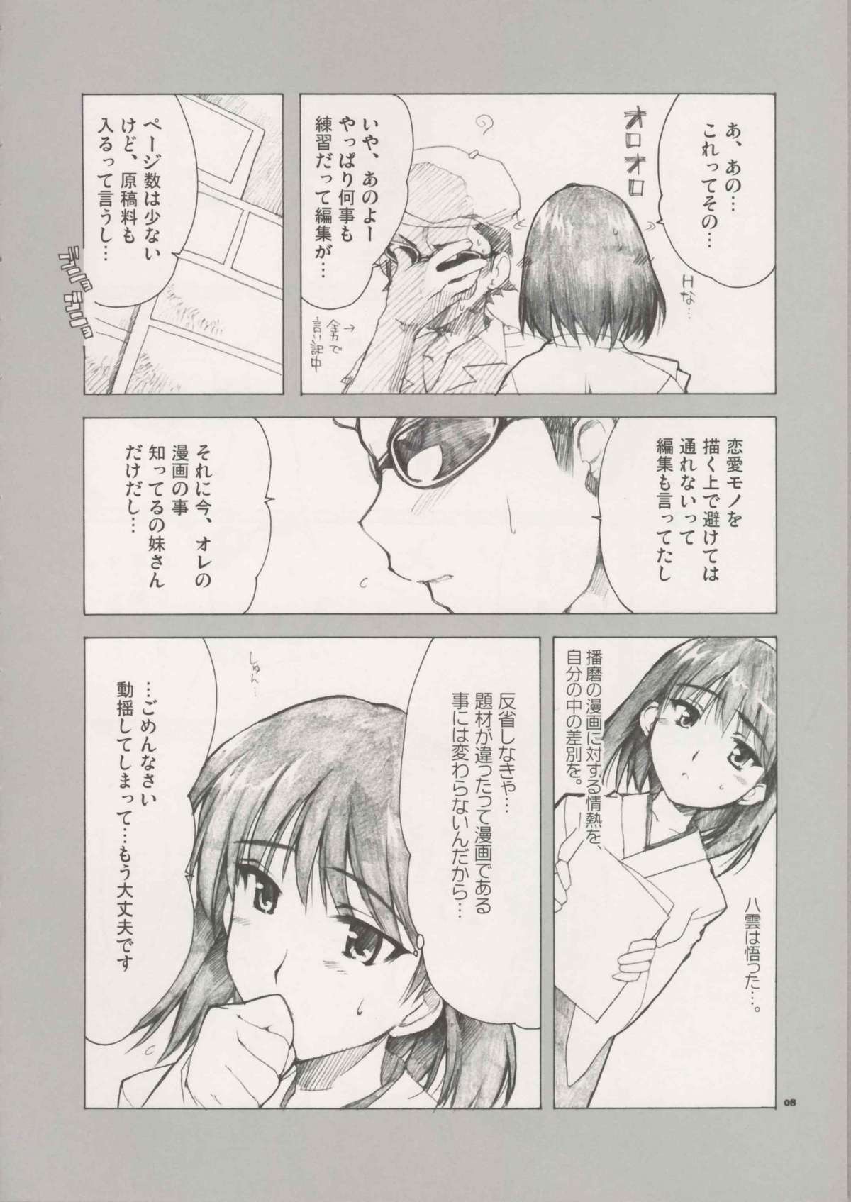 Welcome to cosplay cafe Yakumo Jinja page 8 full