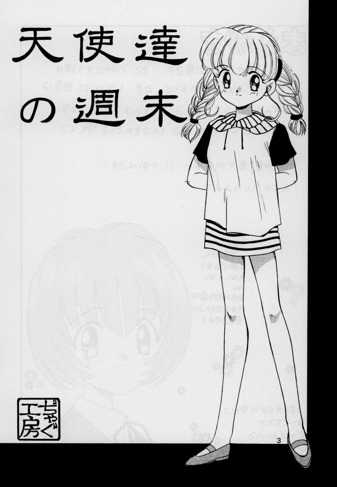 Tenshi-tachi no Shuumatsu page 5 full