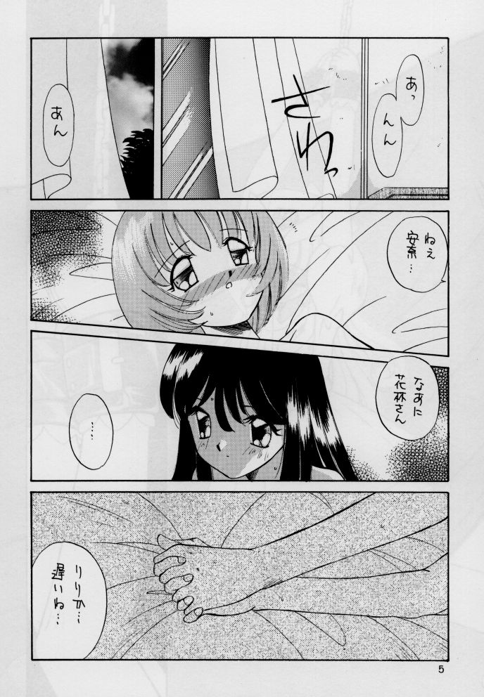 Tenshi-tachi no Shuumatsu page 7 full