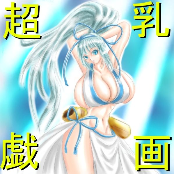 Huge Breasts page 2 full