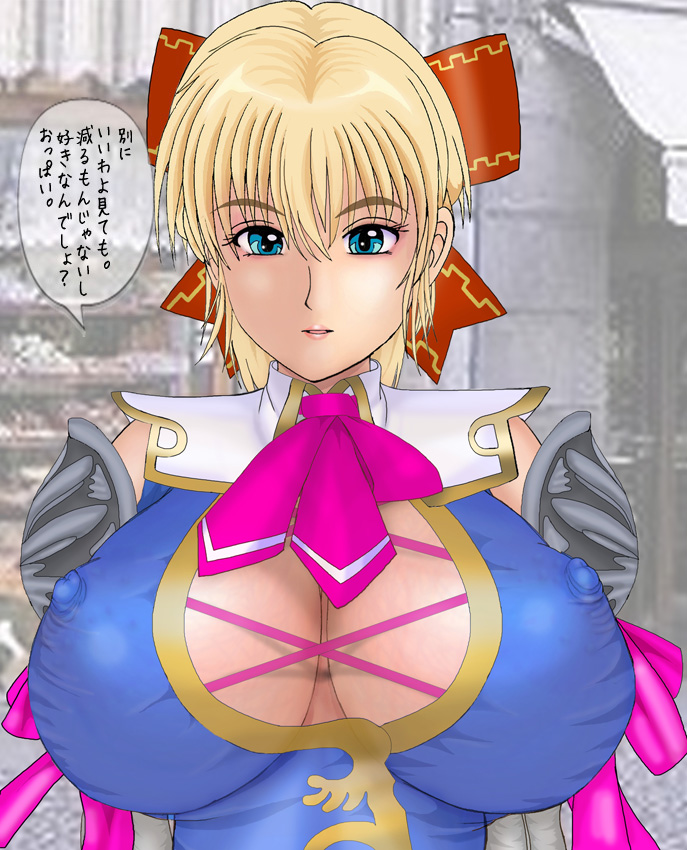 Huge Breasts page 6 full