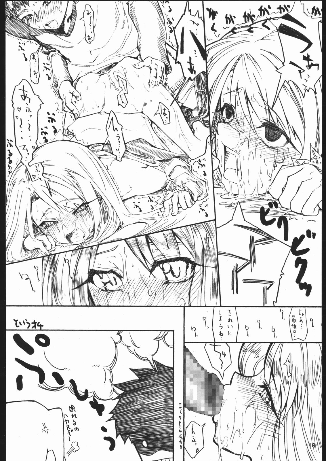 -R5- page 10 full