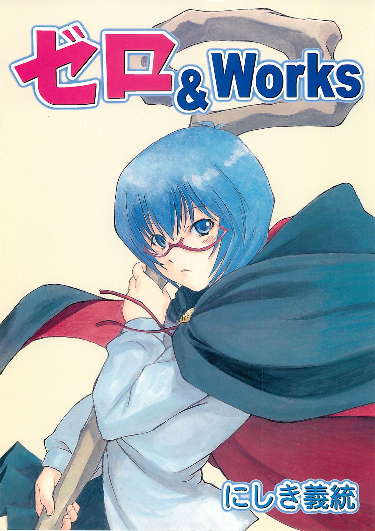 Zero &amp; Works page 1 full