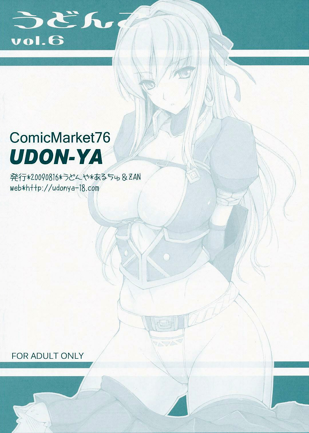 Udonko Vol. 6 page 8 full