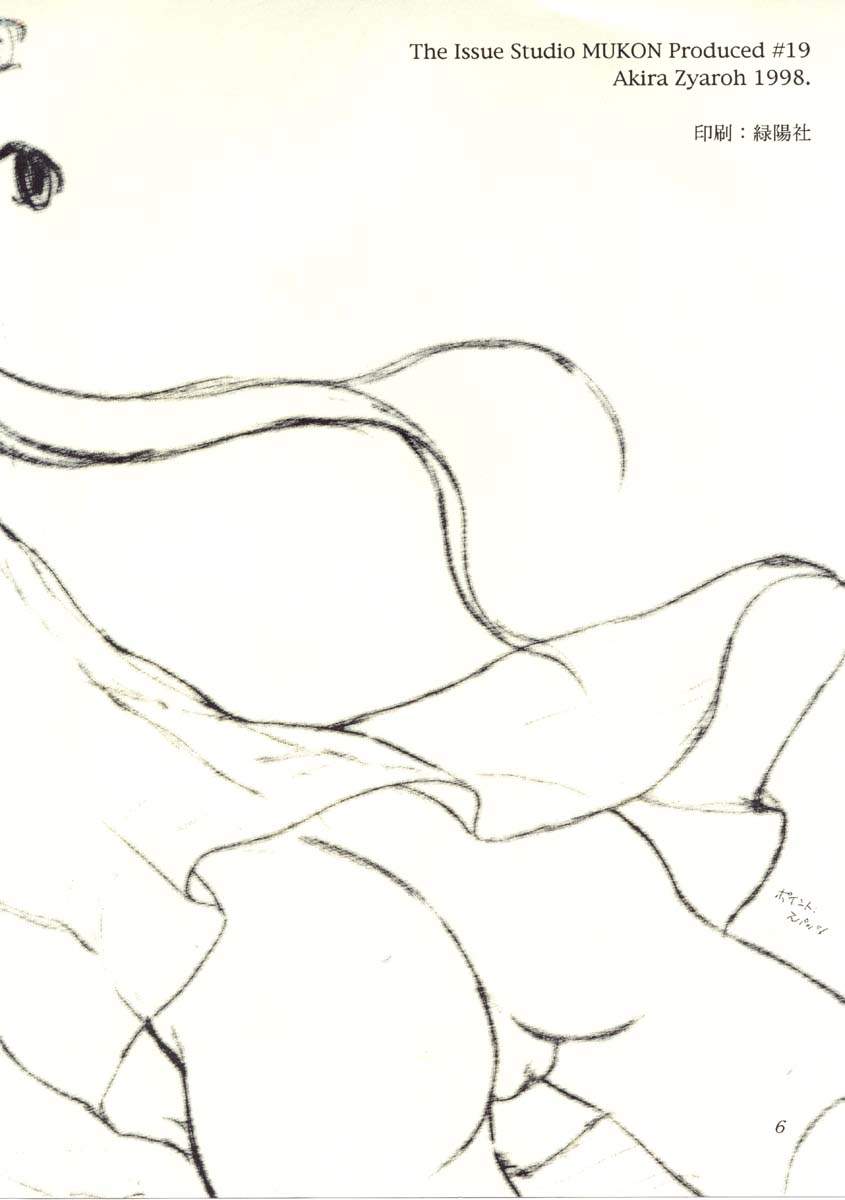 You're My Only Shinin' Star page 3 full