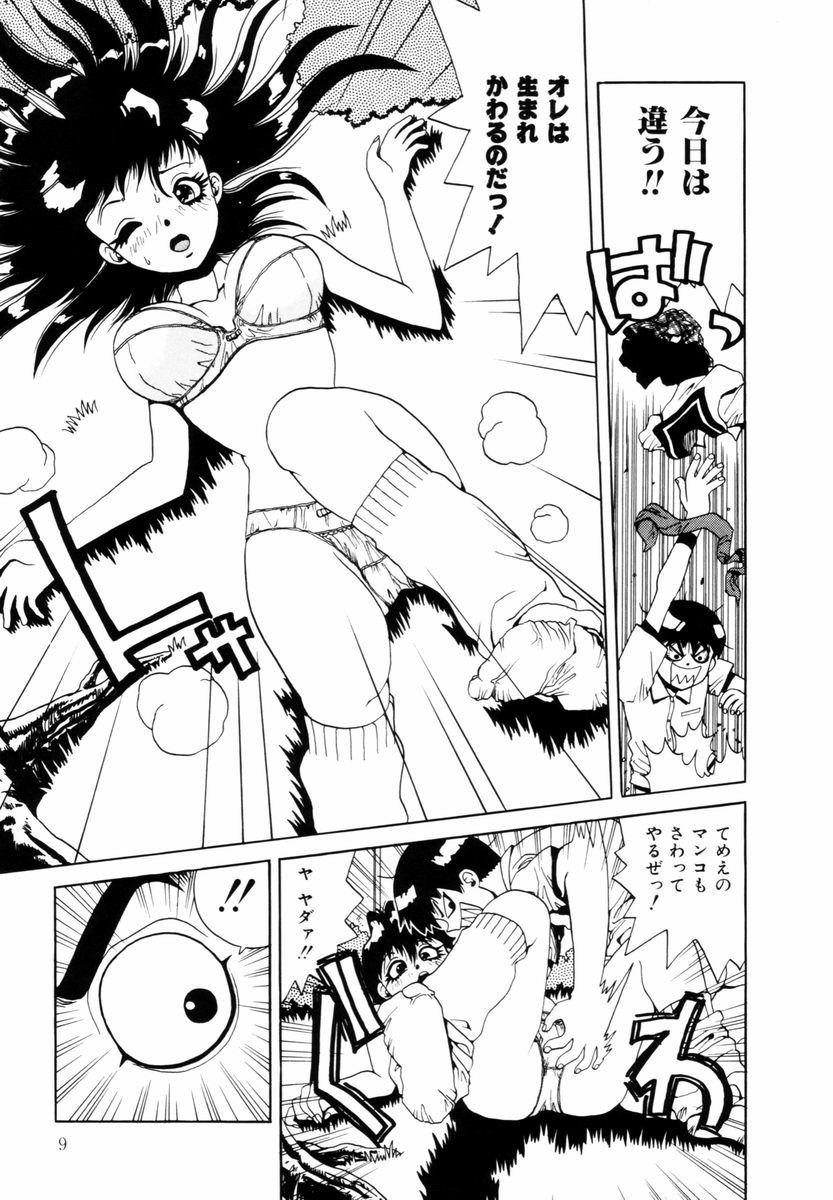 Hajimari no Shizuku page 10 full