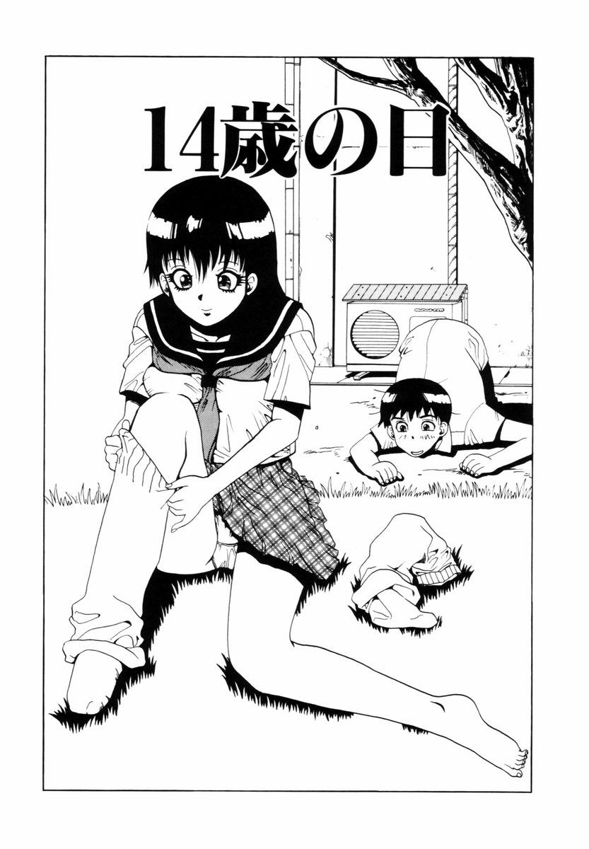 Hajimari no Shizuku page 6 full