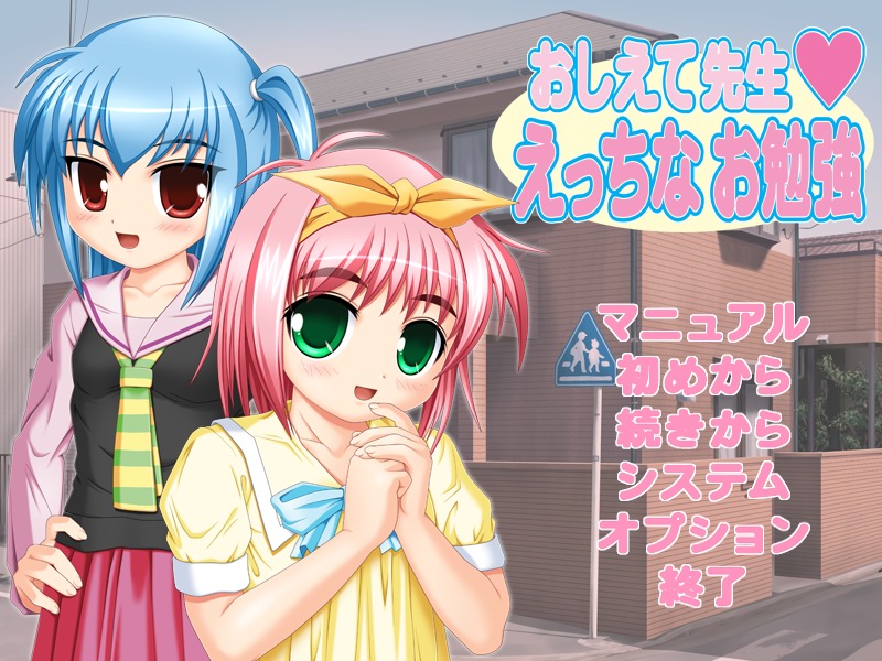 Oshiete Sensei Ecchi na Obenkyou page 1 full