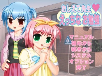 Oshiete Sensei Ecchi na Obenkyou cover