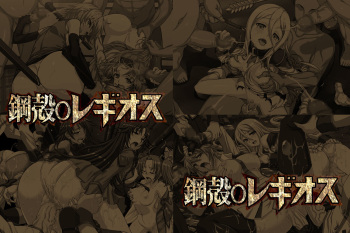 Yuumei Chara Kannou Shousetsu CG Collection No. 135 Chrome Shell○ Regios HaHa CG Syu cover