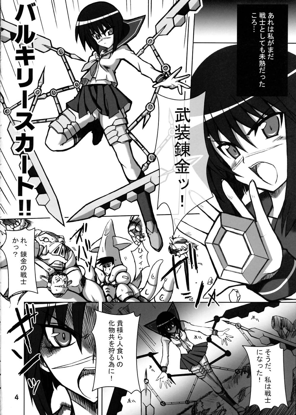 Ichigo-iro Tokiko-shan!! page 3 full