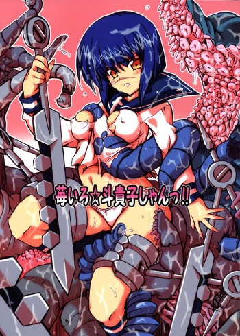 Ichigo-iro Tokiko-shan!! cover