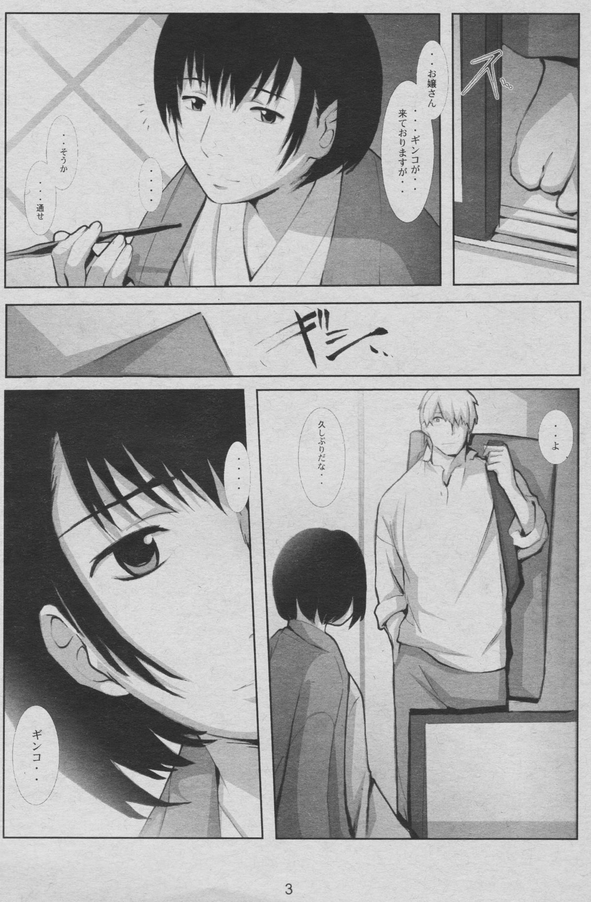 Kotori page 3 full