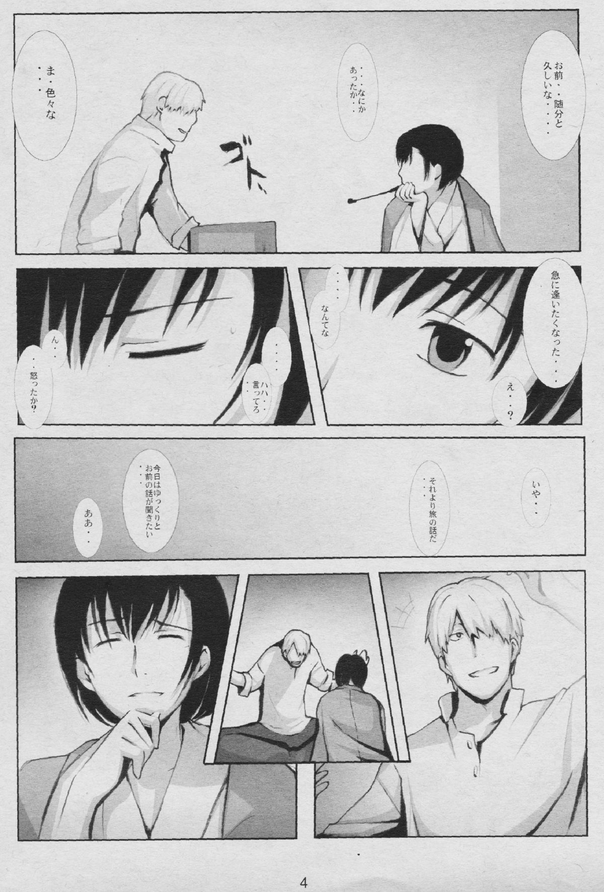 Kotori page 4 full