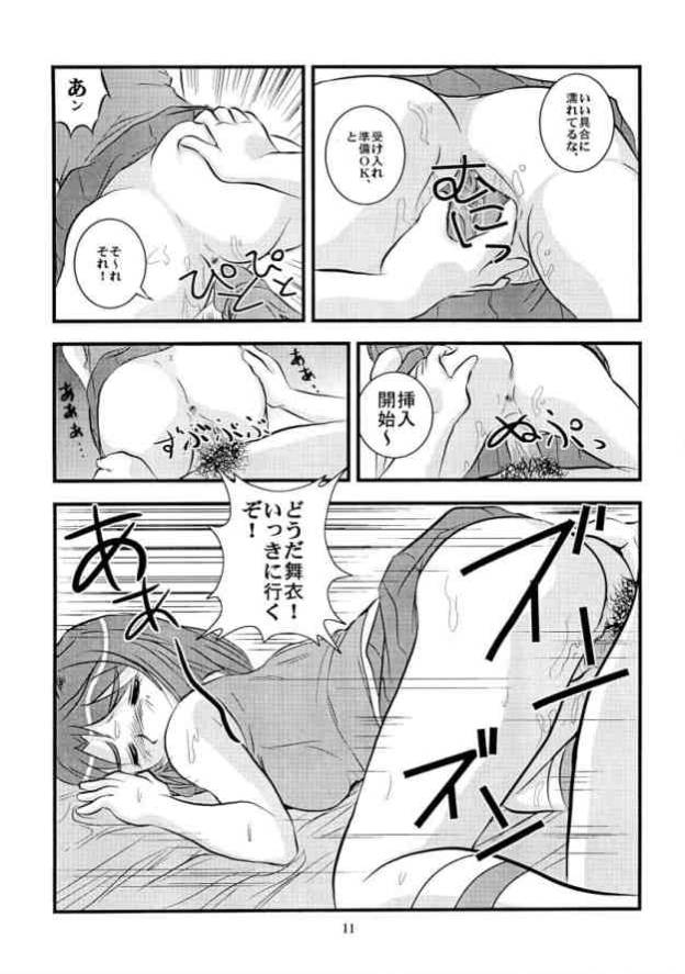 Hime hajime page 10 full