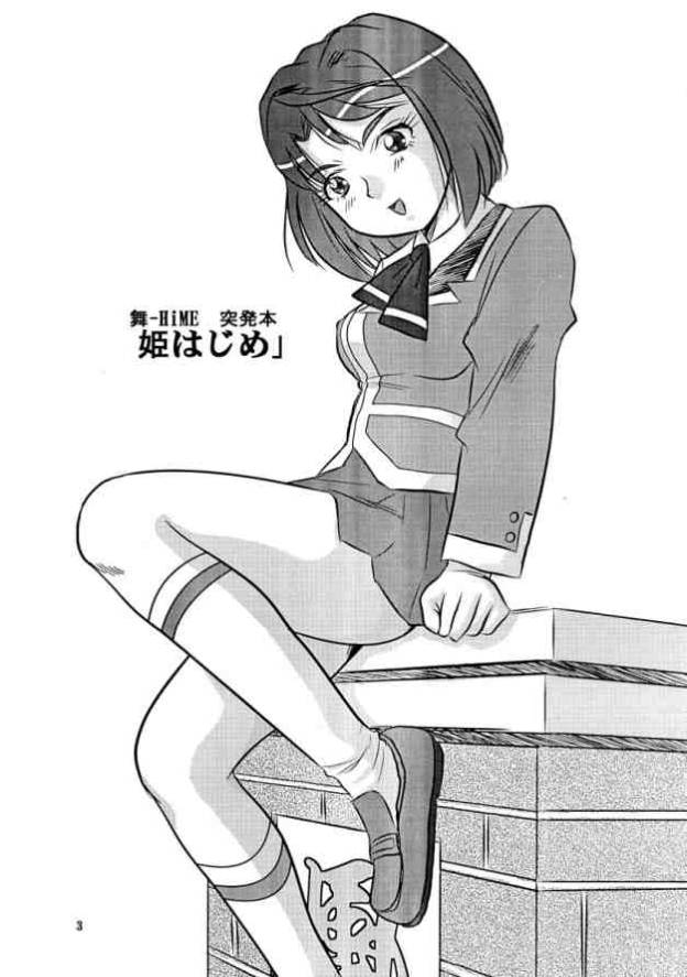 Hime hajime page 2 full