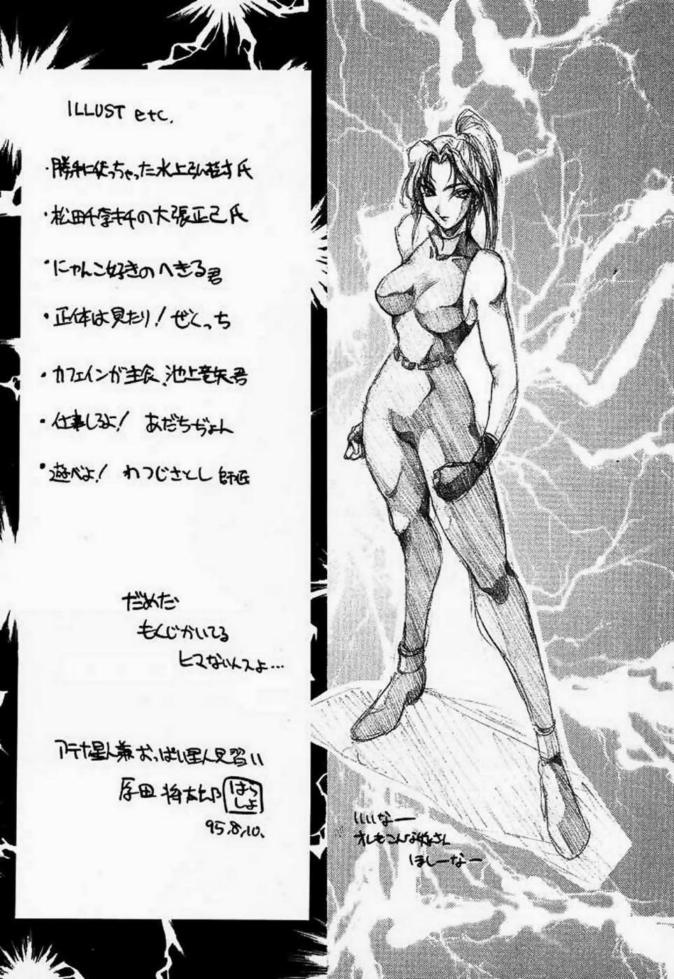 Ankoku Drill "Sekai" - DARKNESS-DRILL "THE WORLD" page 3 full