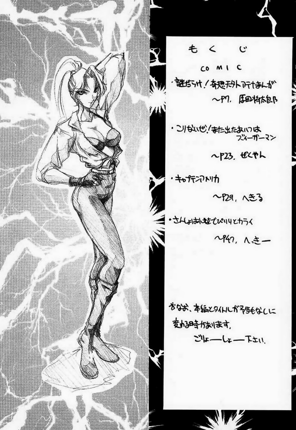 Ankoku Drill "Sekai" - DARKNESS-DRILL "THE WORLD" page 4 full