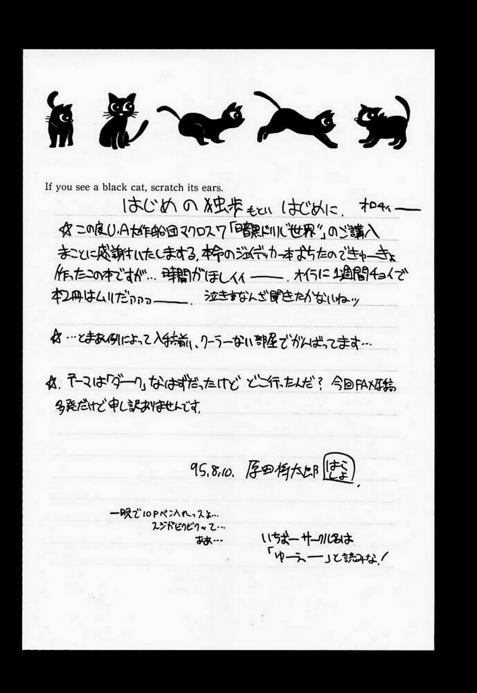 Ankoku Drill "Sekai" - DARKNESS-DRILL "THE WORLD" page 5 full