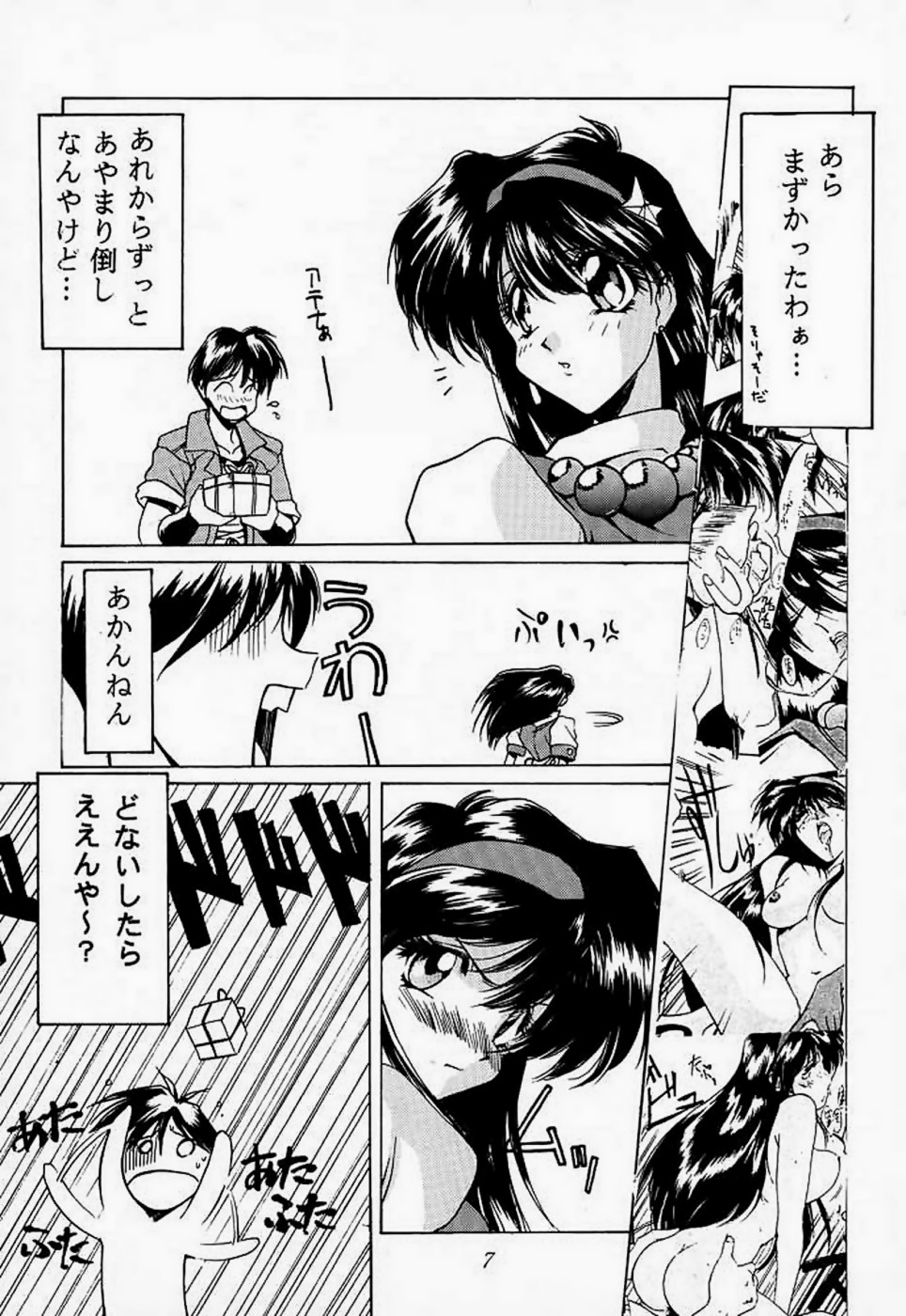 Ankoku Drill "Sekai" - DARKNESS-DRILL "THE WORLD" page 6 full