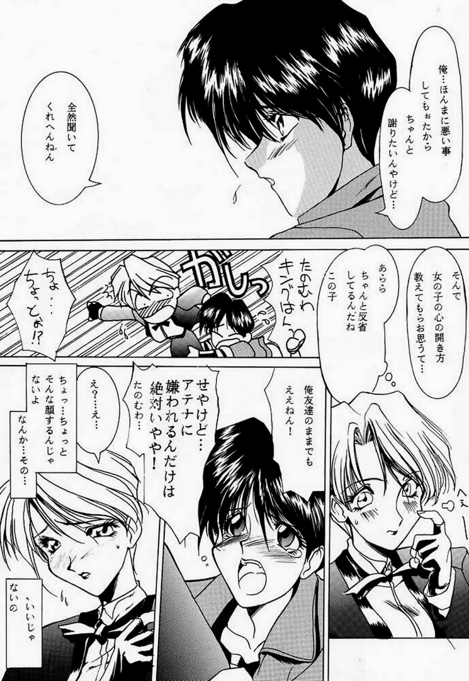 Ankoku Drill "Sekai" - DARKNESS-DRILL "THE WORLD" page 8 full
