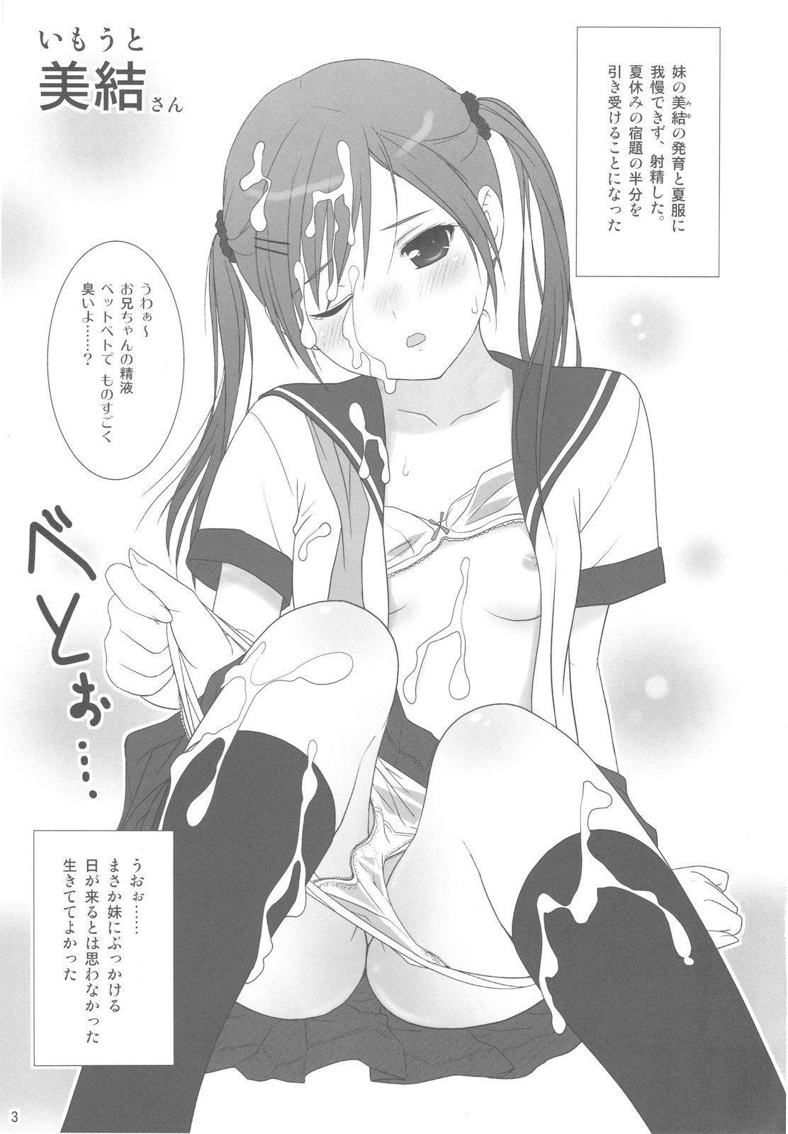 Cowaremono #12 page 5 full