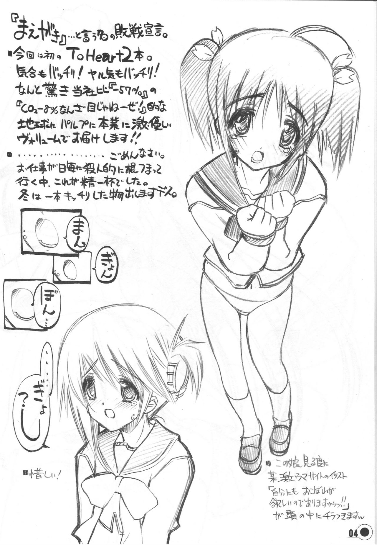 Satsujin Sliding page 4 full