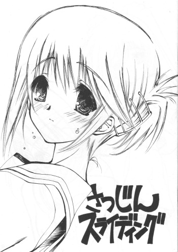 Satsujin Sliding cover