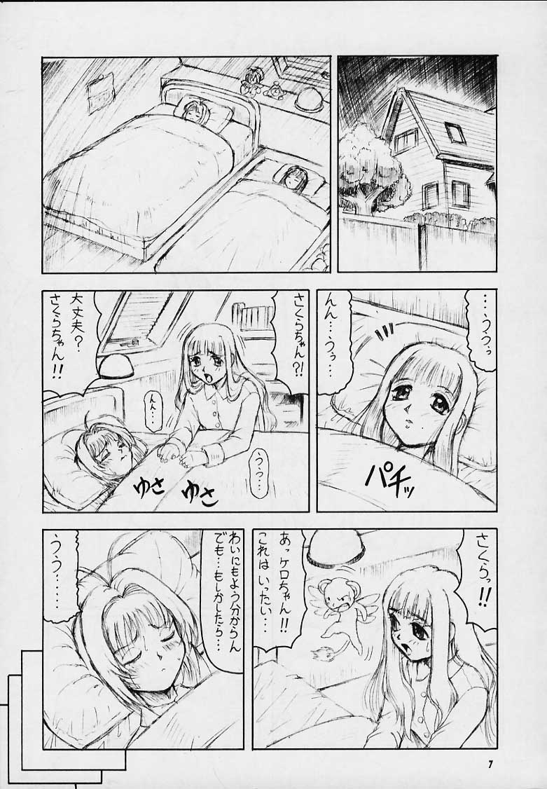 Cherry Pink page 4 full