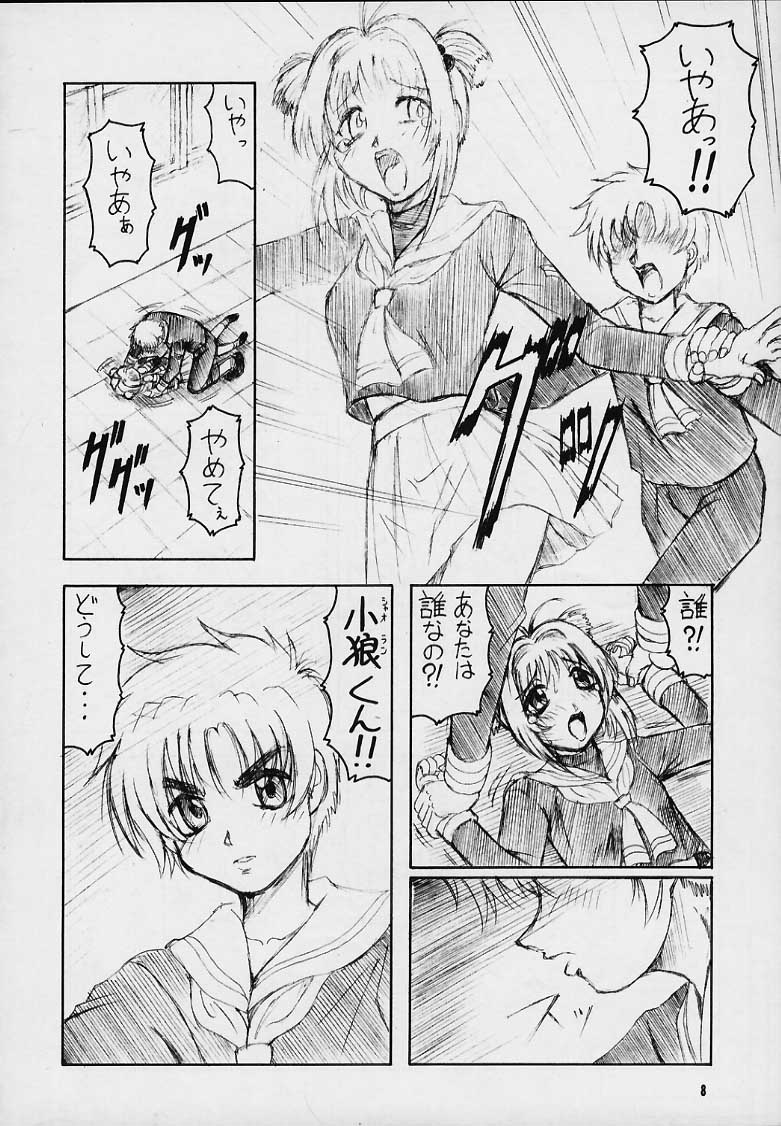 Cherry Pink page 5 full