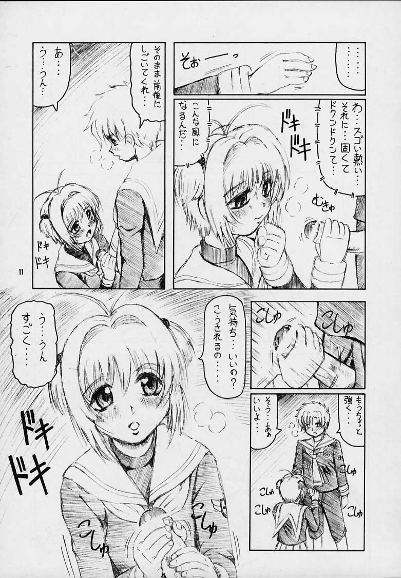 Cherry Pink page 8 full