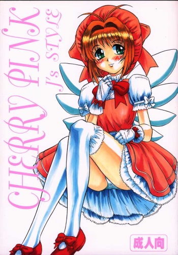 Cherry Pink cover