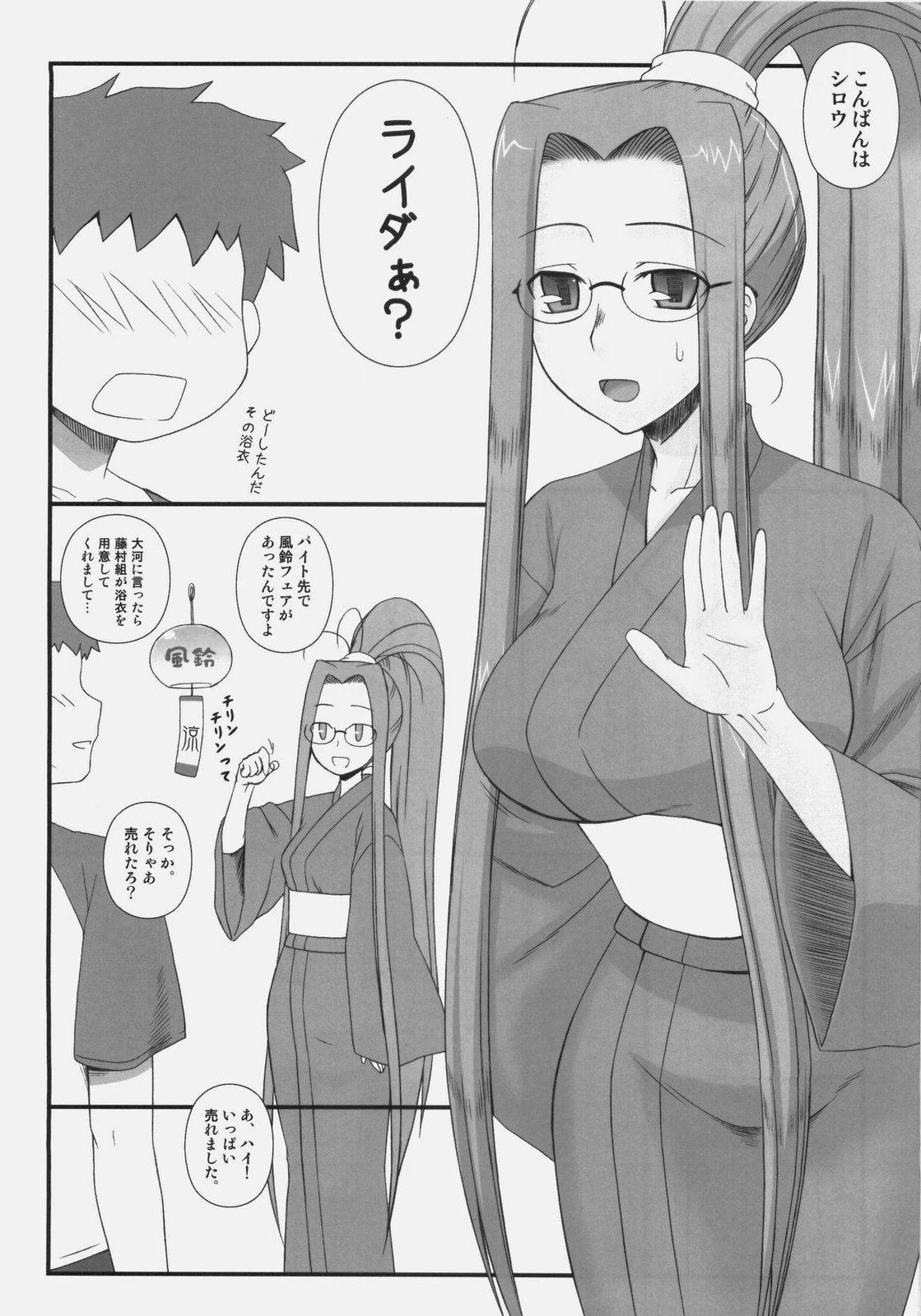 Sweet Sweet Cinderella Summer page 3 full