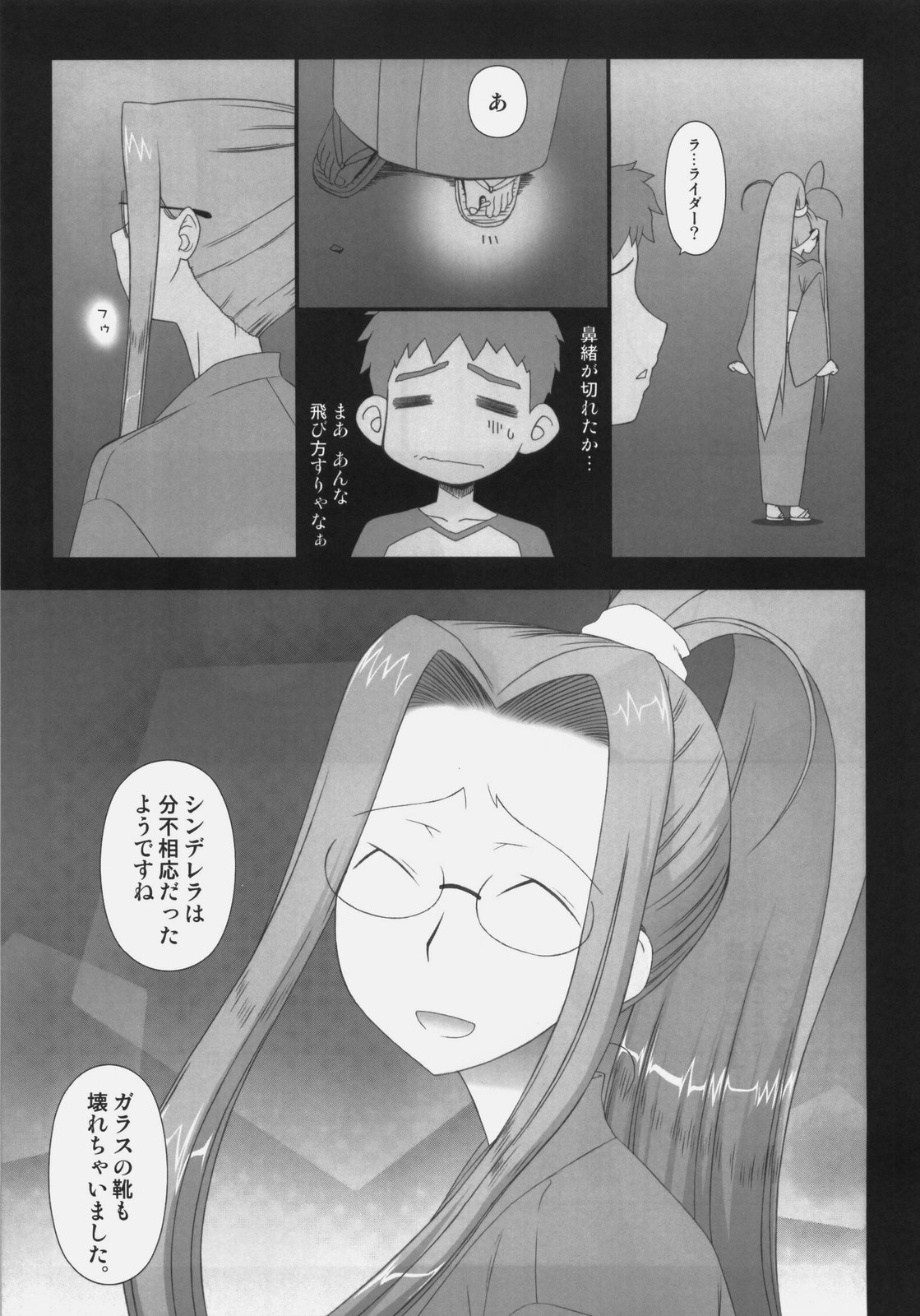 Sweet Sweet Cinderella Summer page 6 full