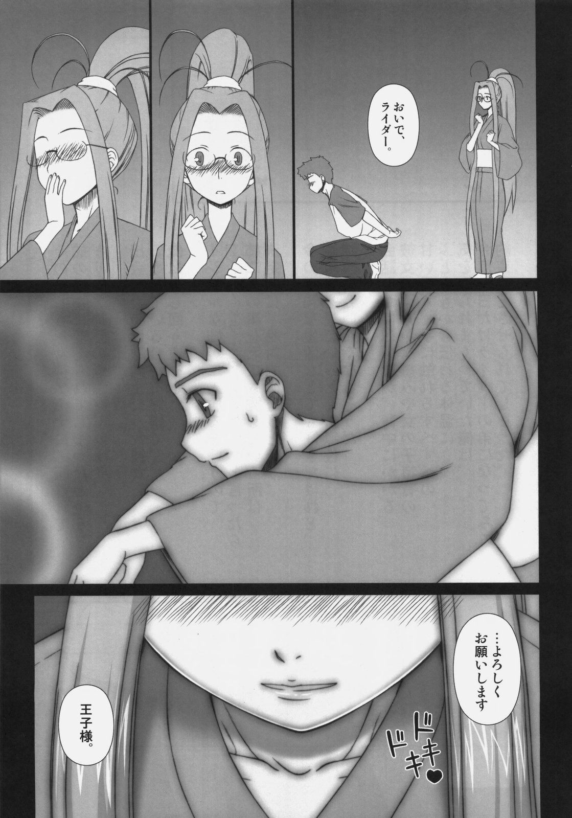 Sweet Sweet Cinderella Summer page 8 full